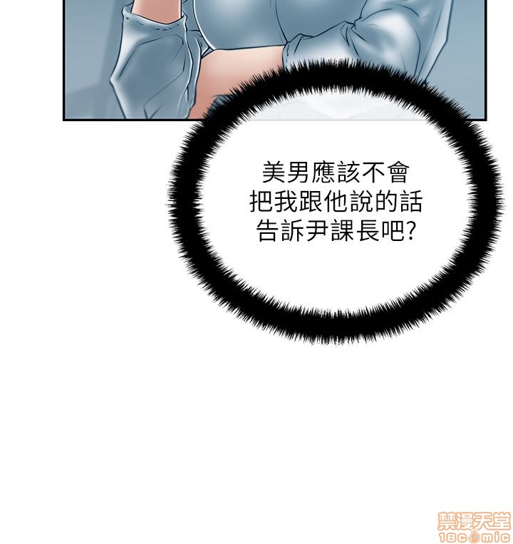 《扑通扑通 My Office LadyS / 动办公室么 / 白领丽人》漫画最新章节扑通扑通 My Office LadyS / 动办公室么 / 白领丽人-第6话 26-32_S1完 免费下拉式在线观看章节第【15】张图片