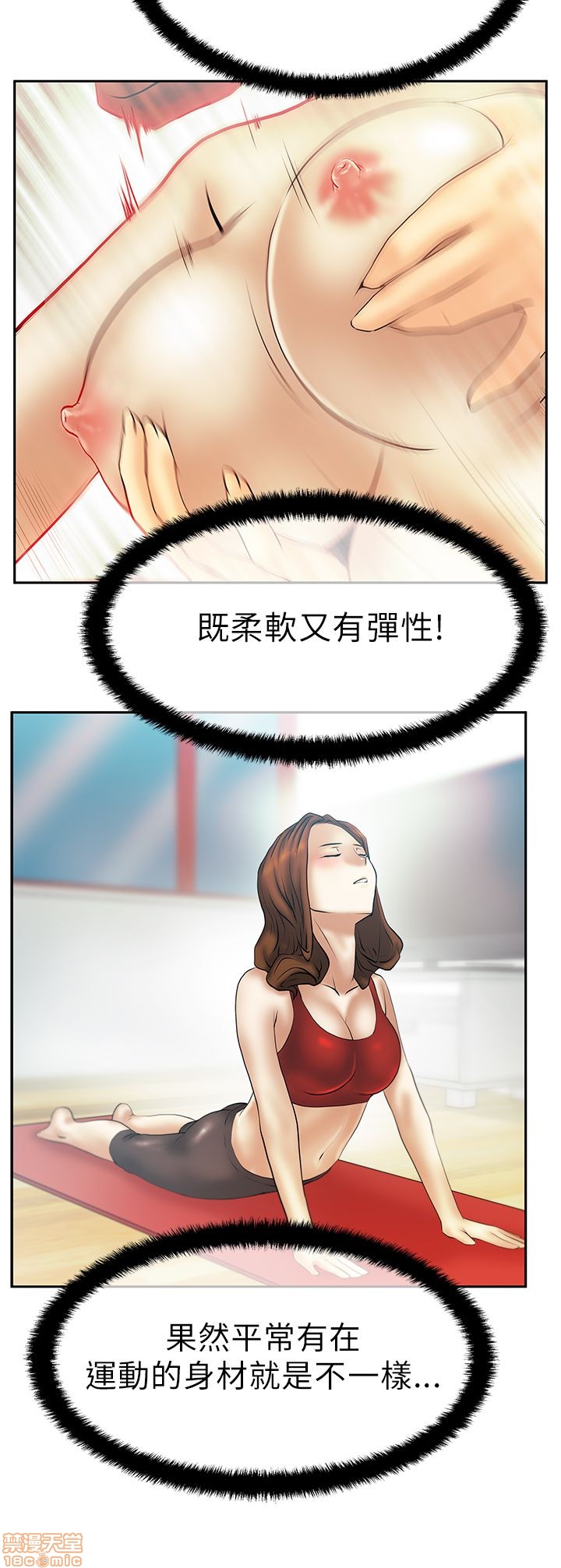 《扑通扑通 My Office LadyS / 动办公室么 / 白领丽人》漫画最新章节扑通扑通 My Office LadyS / 动办公室么 / 白领丽人-第6话 26-32_S1完 免费下拉式在线观看章节第【70】张图片