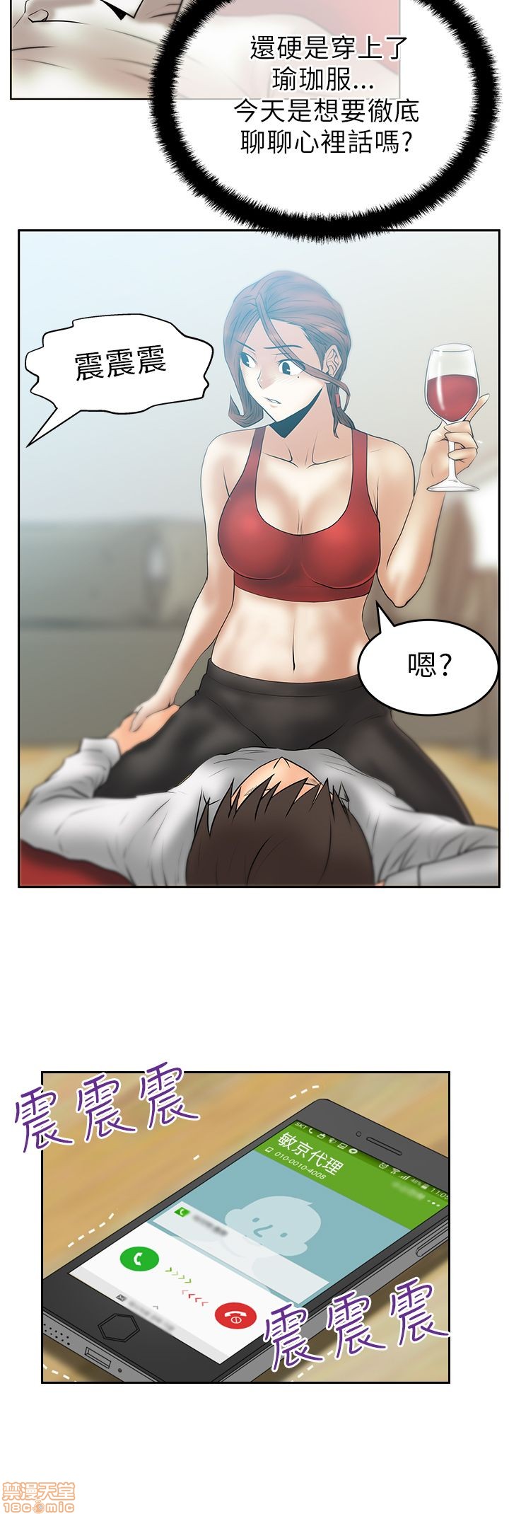 《扑通扑通 My Office LadyS / 动办公室么 / 白领丽人》漫画最新章节扑通扑通 My Office LadyS / 动办公室么 / 白领丽人-第6话 26-32_S1完 免费下拉式在线观看章节第【45】张图片