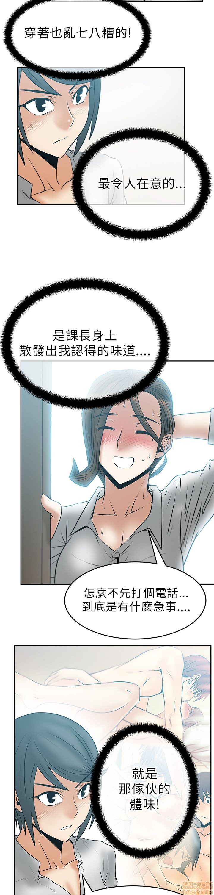 《扑通扑通 My Office LadyS / 动办公室么 / 白领丽人》漫画最新章节扑通扑通 My Office LadyS / 动办公室么 / 白领丽人-第6话 26-32_S1完 免费下拉式在线观看章节第【83】张图片