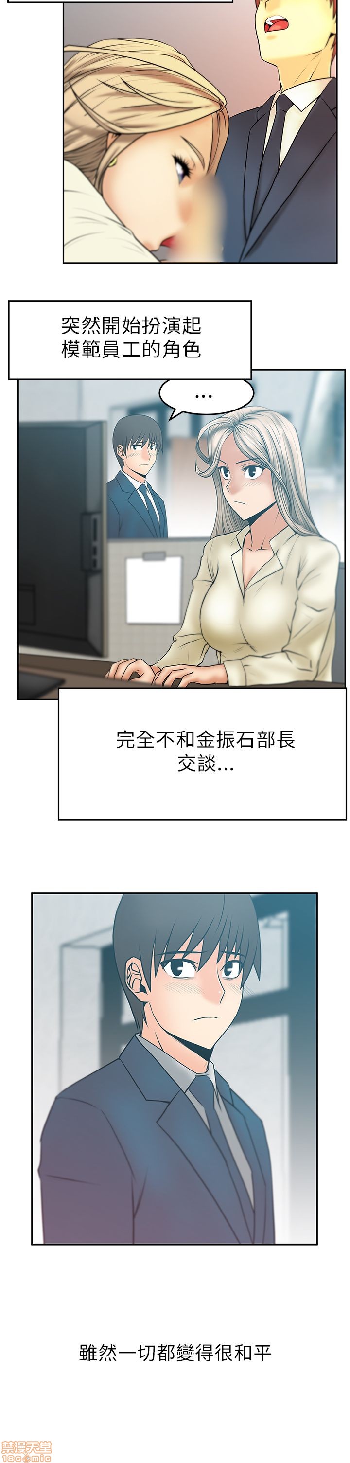 《扑通扑通 My Office LadyS / 动办公室么 / 白领丽人》漫画最新章节扑通扑通 My Office LadyS / 动办公室么 / 白领丽人-第6话 26-32_S1完 免费下拉式在线观看章节第【115】张图片