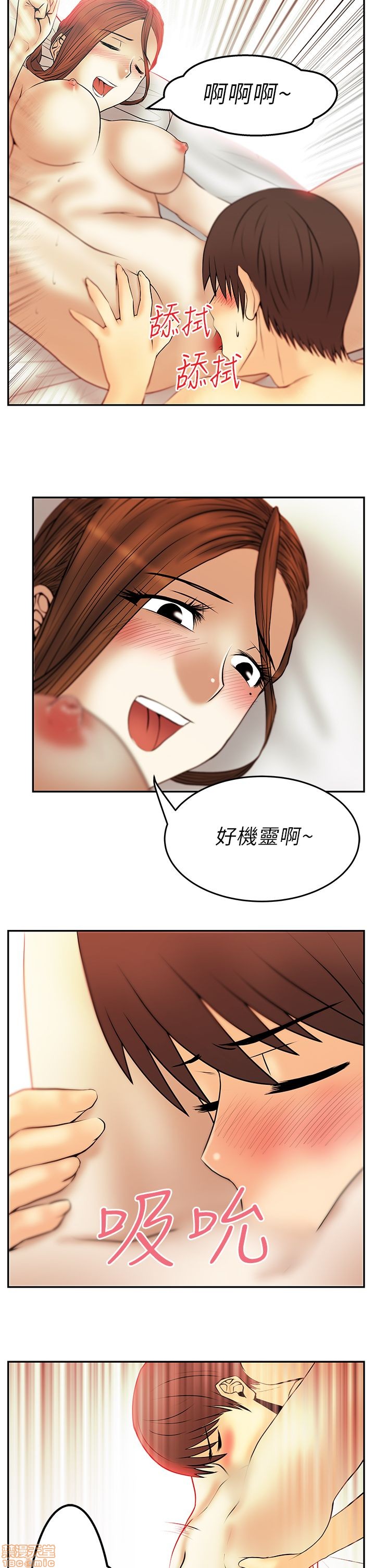 《扑通扑通 My Office LadyS / 动办公室么 / 白领丽人》漫画最新章节扑通扑通 My Office LadyS / 动办公室么 / 白领丽人-第6话 26-32_S1完 免费下拉式在线观看章节第【59】张图片