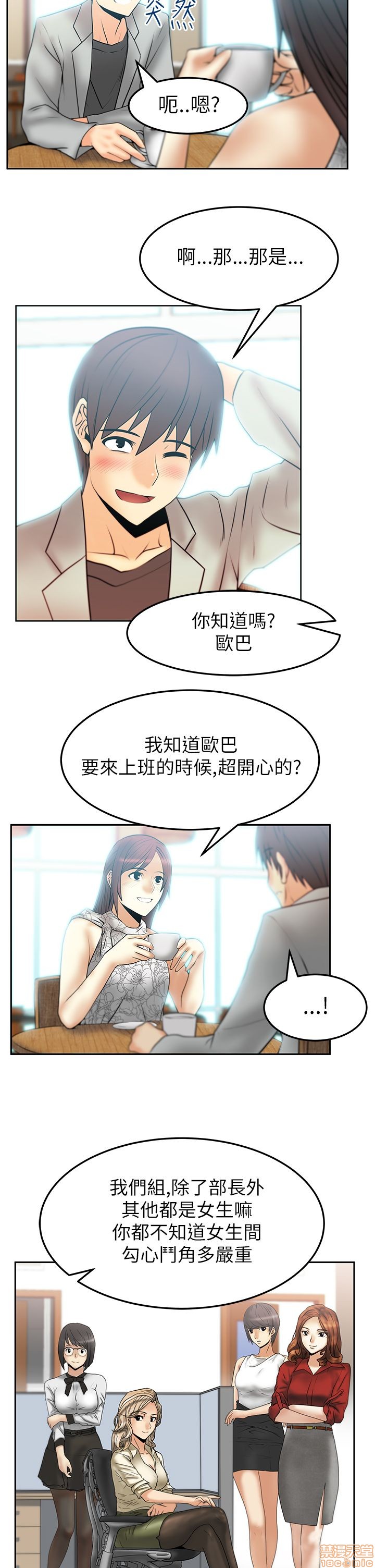 《扑通扑通 My Office LadyS / 动办公室么 / 白领丽人》漫画最新章节扑通扑通 My Office LadyS / 动办公室么 / 白领丽人-第7话 S2 1-5 免费下拉式在线观看章节第【39】张图片