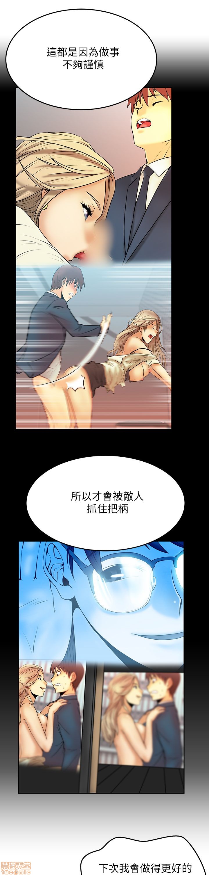 《扑通扑通 My Office LadyS / 动办公室么 / 白领丽人》漫画最新章节扑通扑通 My Office LadyS / 动办公室么 / 白领丽人-第7话 S2 1-5 免费下拉式在线观看章节第【30】张图片