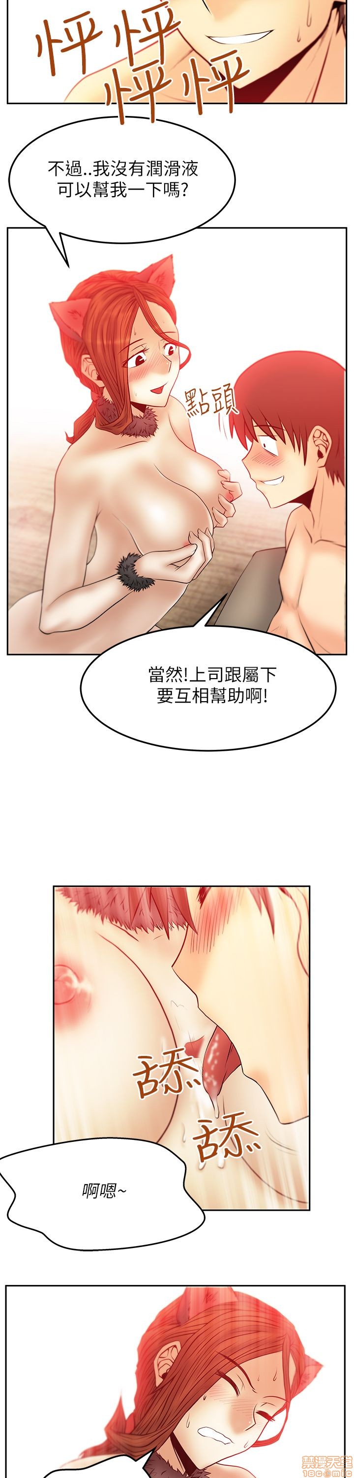 《扑通扑通 My Office LadyS / 动办公室么 / 白领丽人》漫画最新章节扑通扑通 My Office LadyS / 动办公室么 / 白领丽人-第8话 S2 6-10 免费下拉式在线观看章节第【15】张图片