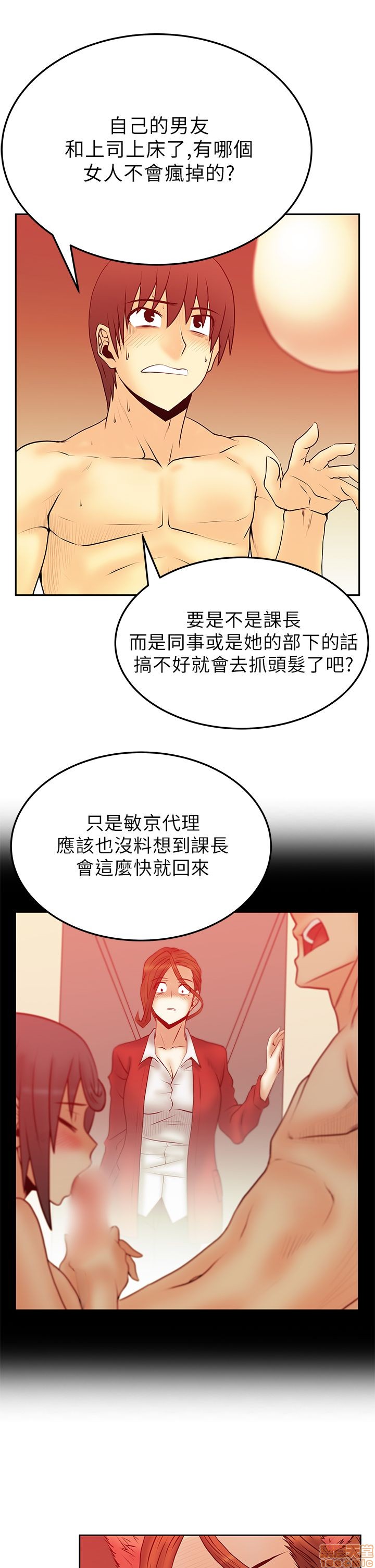 《扑通扑通 My Office LadyS / 动办公室么 / 白领丽人》漫画最新章节扑通扑通 My Office LadyS / 动办公室么 / 白领丽人-第8话 S2 6-10 免费下拉式在线观看章节第【62】张图片