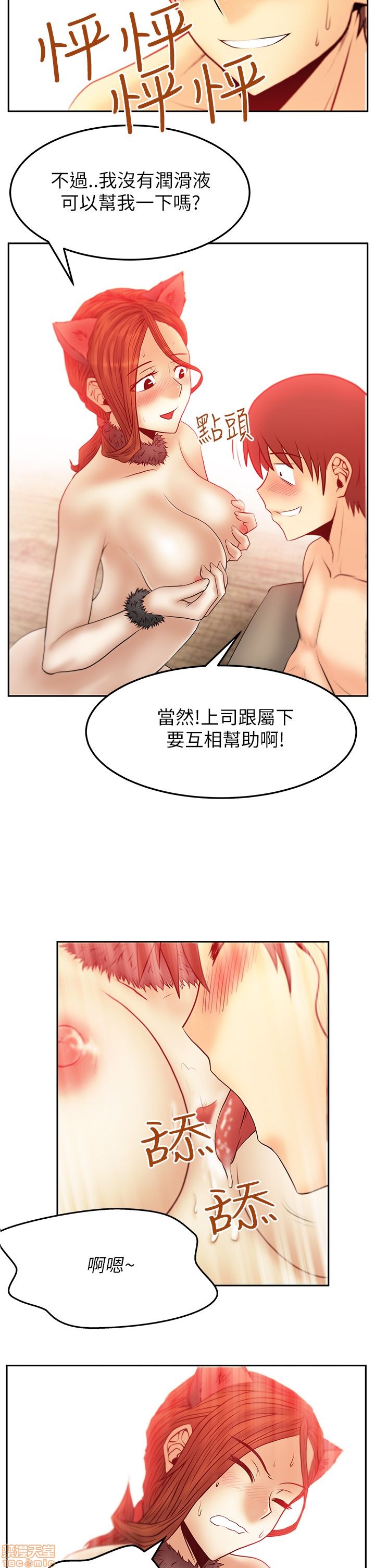 《扑通扑通 My Office LadyS / 动办公室么 / 白领丽人》漫画最新章节扑通扑通 My Office LadyS / 动办公室么 / 白领丽人-第8话 S2 6-10 免费下拉式在线观看章节第【23】张图片