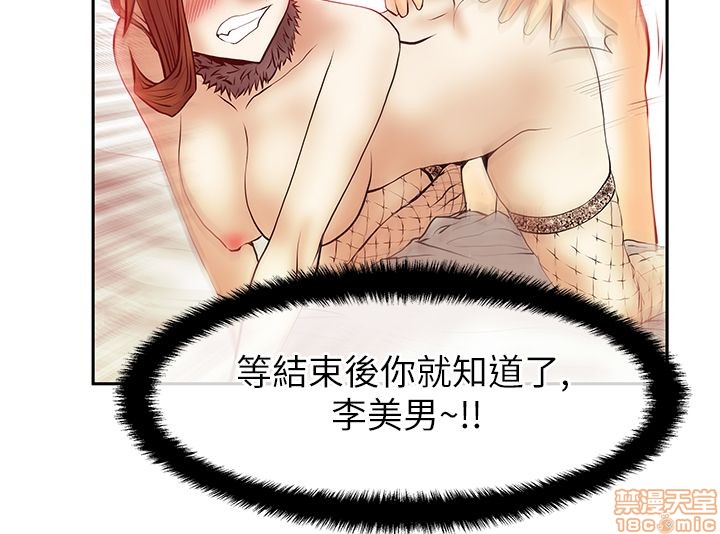 《扑通扑通 My Office LadyS / 动办公室么 / 白领丽人》漫画最新章节扑通扑通 My Office LadyS / 动办公室么 / 白领丽人-第8话 S2 6-10 免费下拉式在线观看章节第【29】张图片