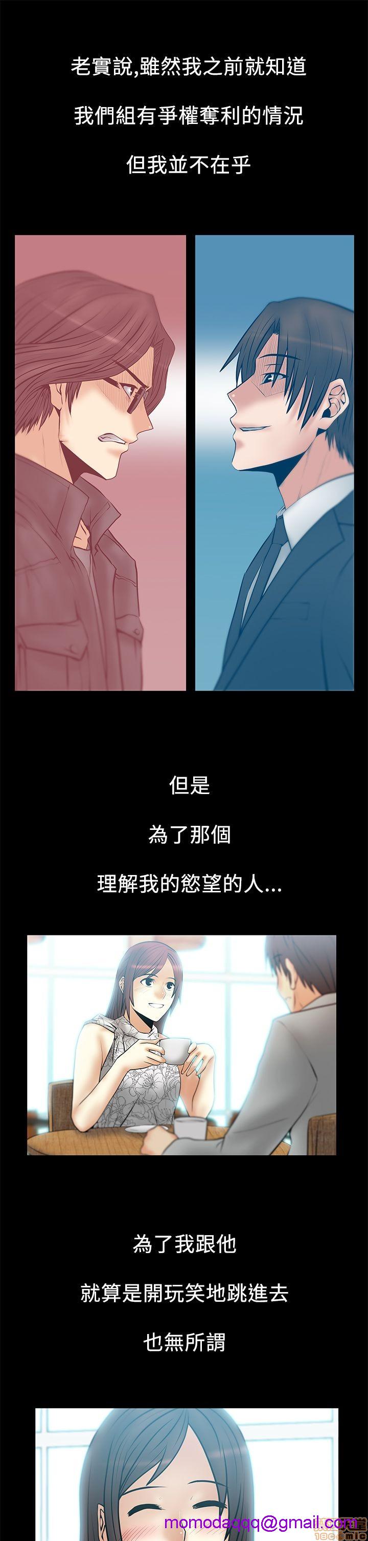 《扑通扑通 My Office LadyS / 动办公室么 / 白领丽人》漫画最新章节扑通扑通 My Office LadyS / 动办公室么 / 白领丽人-第9话 S2 11-15 免费下拉式在线观看章节第【86】张图片