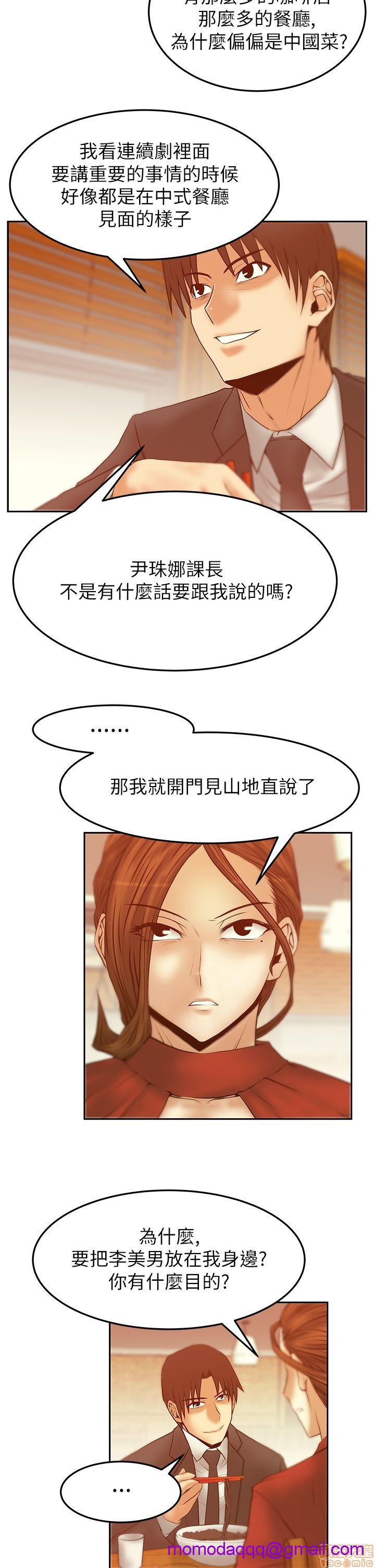 《扑通扑通 My Office LadyS / 动办公室么 / 白领丽人》漫画最新章节扑通扑通 My Office LadyS / 动办公室么 / 白领丽人-第9话 S2 11-15 免费下拉式在线观看章节第【6】张图片