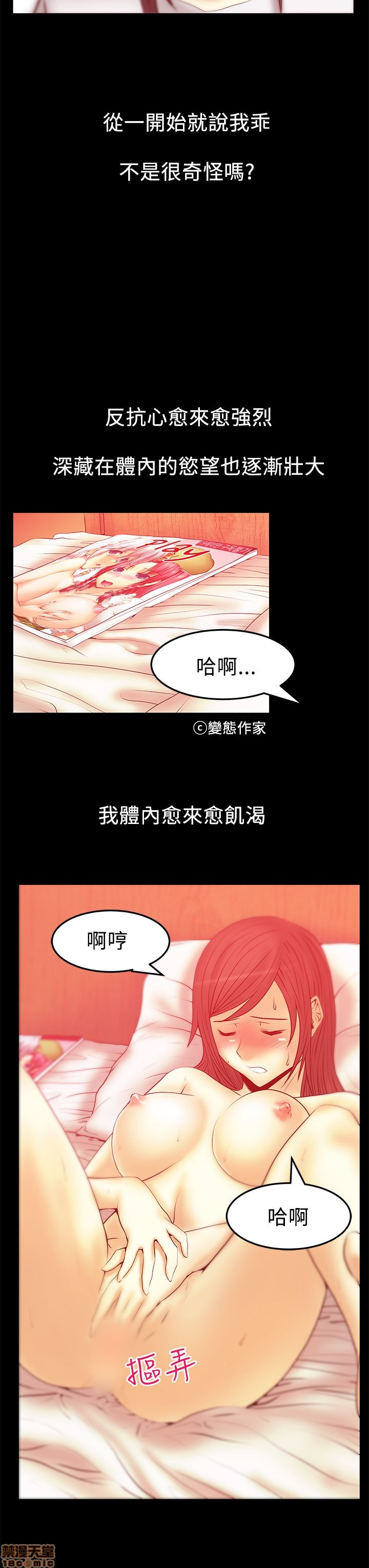 《扑通扑通 My Office LadyS / 动办公室么 / 白领丽人》漫画最新章节扑通扑通 My Office LadyS / 动办公室么 / 白领丽人-第9话 S2 11-15 免费下拉式在线观看章节第【77】张图片