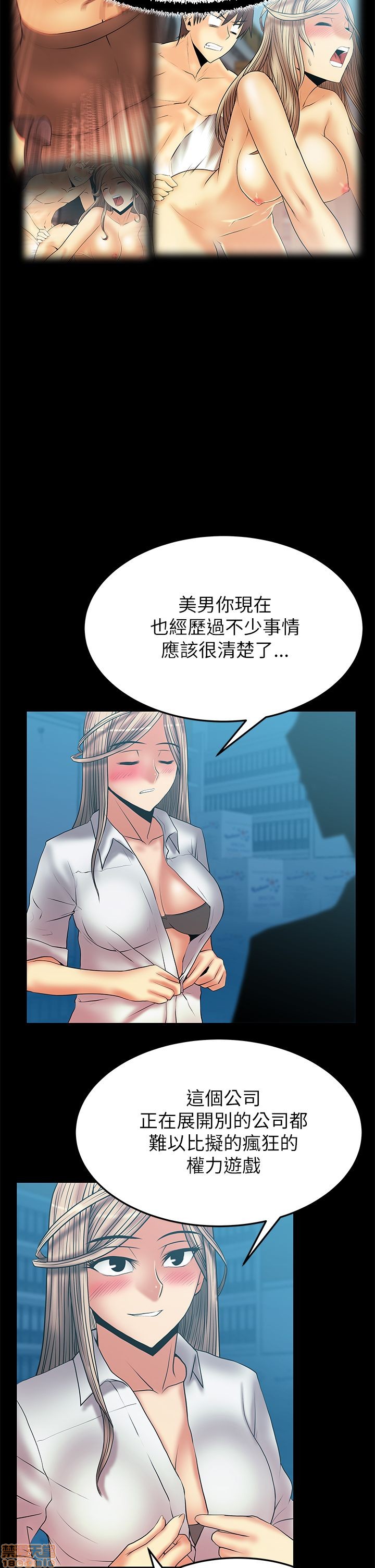 《扑通扑通 My Office LadyS / 动办公室么 / 白领丽人》漫画最新章节扑通扑通 My Office LadyS / 动办公室么 / 白领丽人-第9话 S2 11-15 免费下拉式在线观看章节第【24】张图片