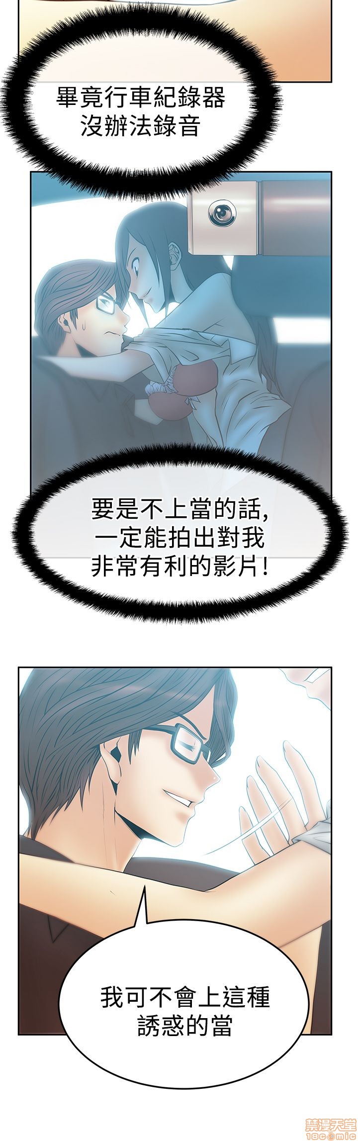 《扑通扑通 My Office LadyS / 动办公室么 / 白领丽人》漫画最新章节扑通扑通 My Office LadyS / 动办公室么 / 白领丽人-第9话 S2 11-15 免费下拉式在线观看章节第【70】张图片