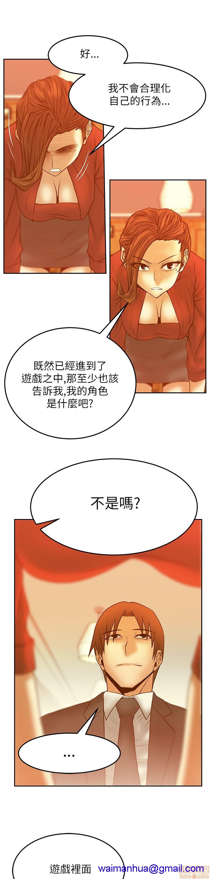 《扑通扑通 My Office LadyS / 动办公室么 / 白领丽人》漫画最新章节扑通扑通 My Office LadyS / 动办公室么 / 白领丽人-第9话 S2 11-15 免费下拉式在线观看章节第【11】张图片