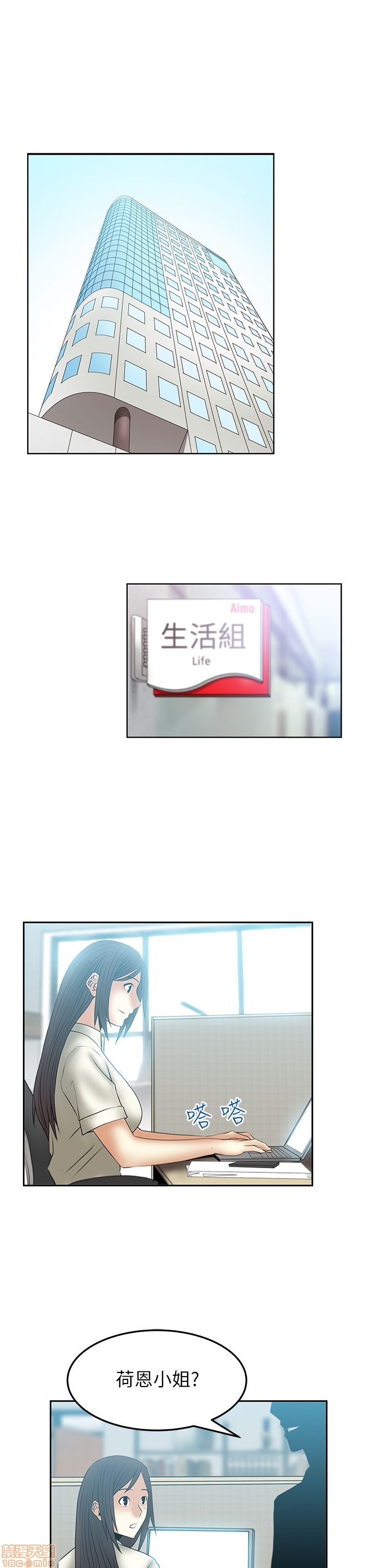 《扑通扑通 My Office LadyS / 动办公室么 / 白领丽人》漫画最新章节扑通扑通 My Office LadyS / 动办公室么 / 白领丽人-第9话 S2 11-15 免费下拉式在线观看章节第【42】张图片