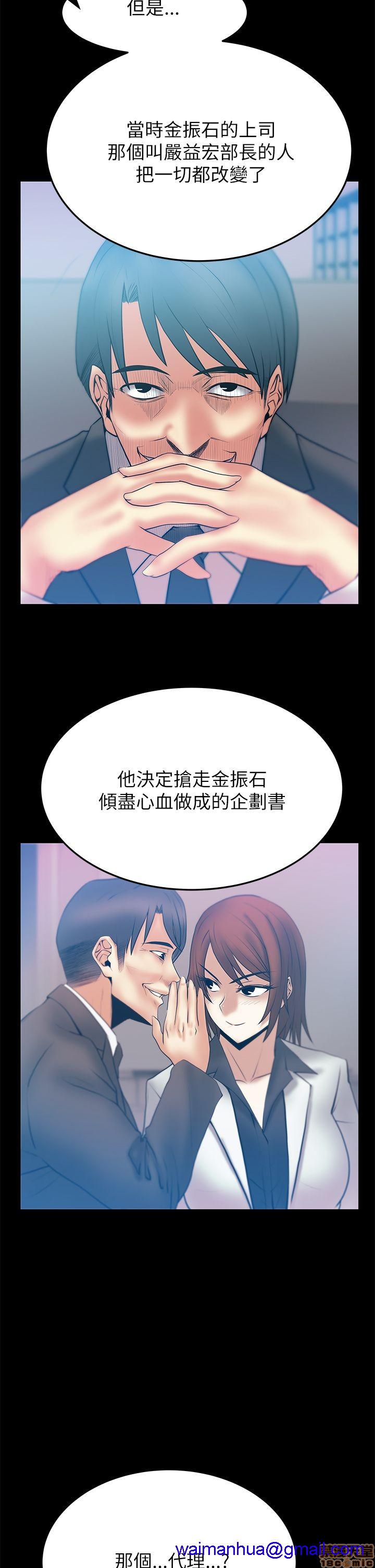 《扑通扑通 My Office LadyS / 动办公室么 / 白领丽人》漫画最新章节扑通扑通 My Office LadyS / 动办公室么 / 白领丽人-第9话 S2 11-15 免费下拉式在线观看章节第【31】张图片