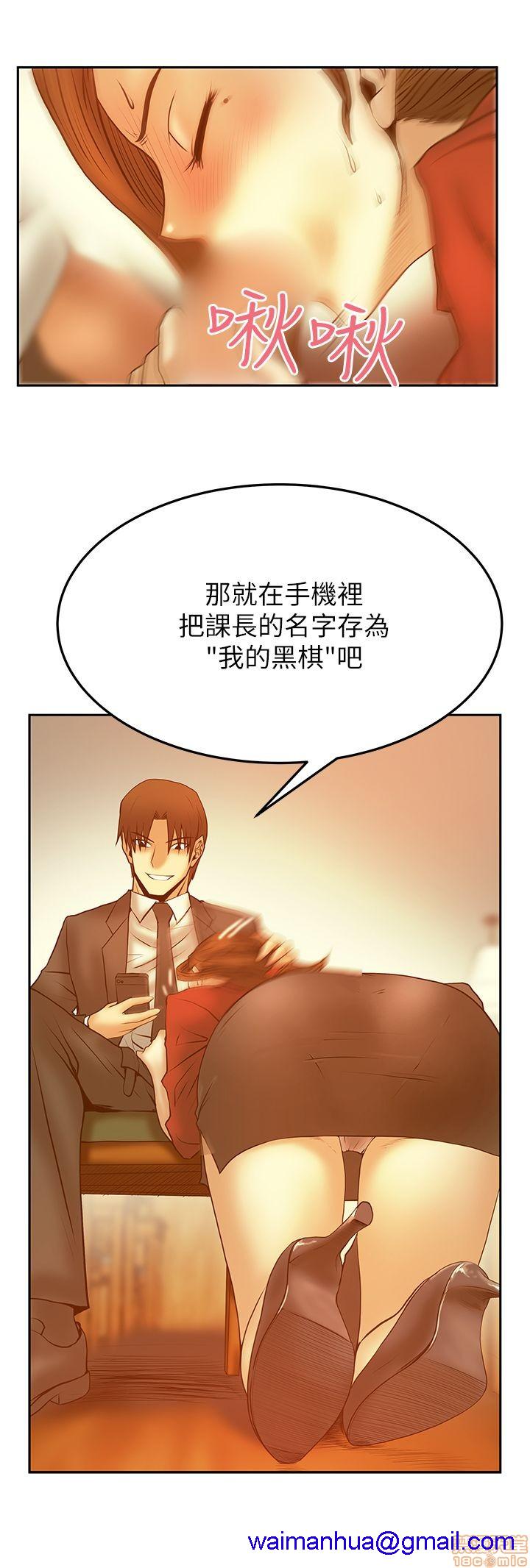 《扑通扑通 My Office LadyS / 动办公室么 / 白领丽人》漫画最新章节扑通扑通 My Office LadyS / 动办公室么 / 白领丽人-第9话 S2 11-15 免费下拉式在线观看章节第【21】张图片