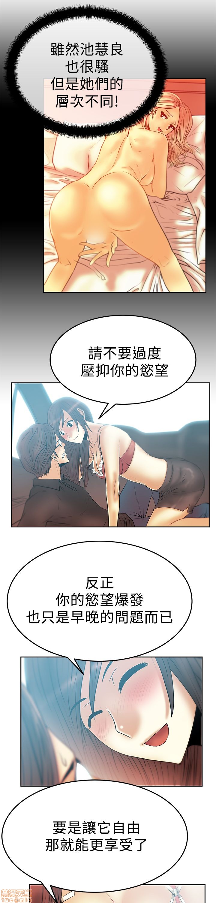 《扑通扑通 My Office LadyS / 动办公室么 / 白领丽人》漫画最新章节扑通扑通 My Office LadyS / 动办公室么 / 白领丽人-第9话 S2 11-15 免费下拉式在线观看章节第【89】张图片