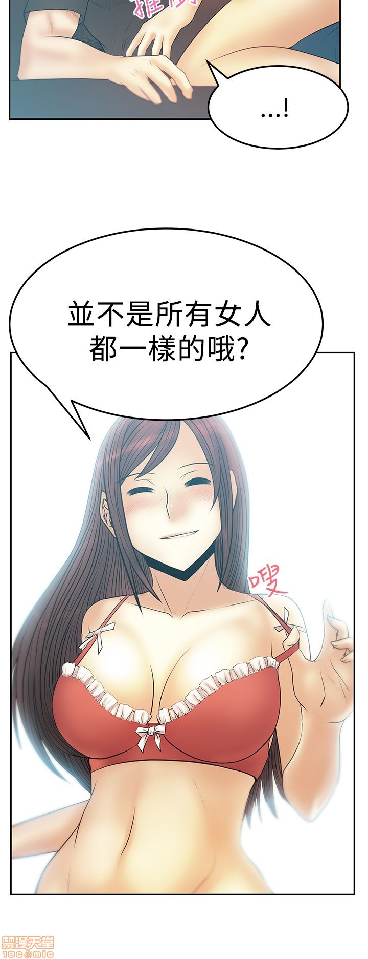 《扑通扑通 My Office LadyS / 动办公室么 / 白领丽人》漫画最新章节扑通扑通 My Office LadyS / 动办公室么 / 白领丽人-第9话 S2 11-15 免费下拉式在线观看章节第【73】张图片