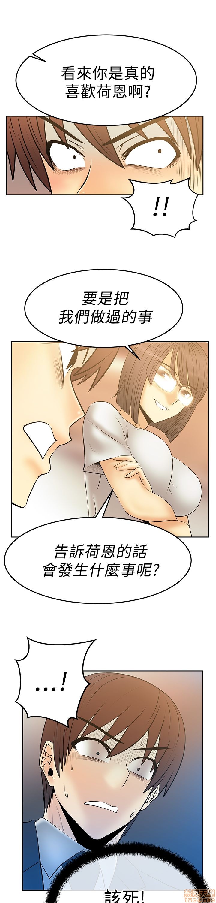 《扑通扑通 My Office LadyS / 动办公室么 / 白领丽人》漫画最新章节扑通扑通 My Office LadyS / 动办公室么 / 白领丽人-第10话 S2 16-20(完) 免费下拉式在线观看章节第【32】张图片