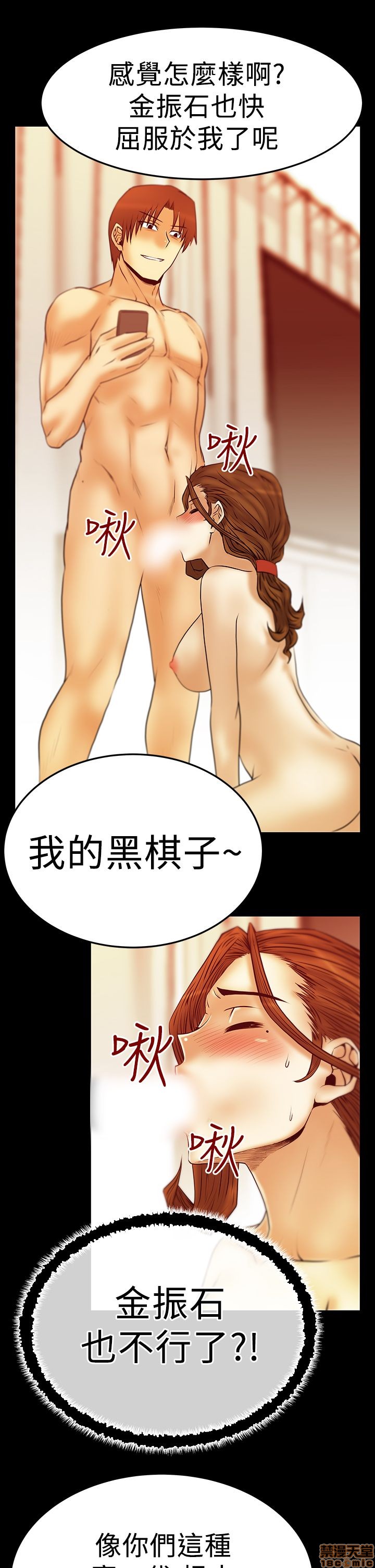 《扑通扑通 My Office LadyS / 动办公室么 / 白领丽人》漫画最新章节扑通扑通 My Office LadyS / 动办公室么 / 白领丽人-第10话 S2 16-20(完) 免费下拉式在线观看章节第【72】张图片