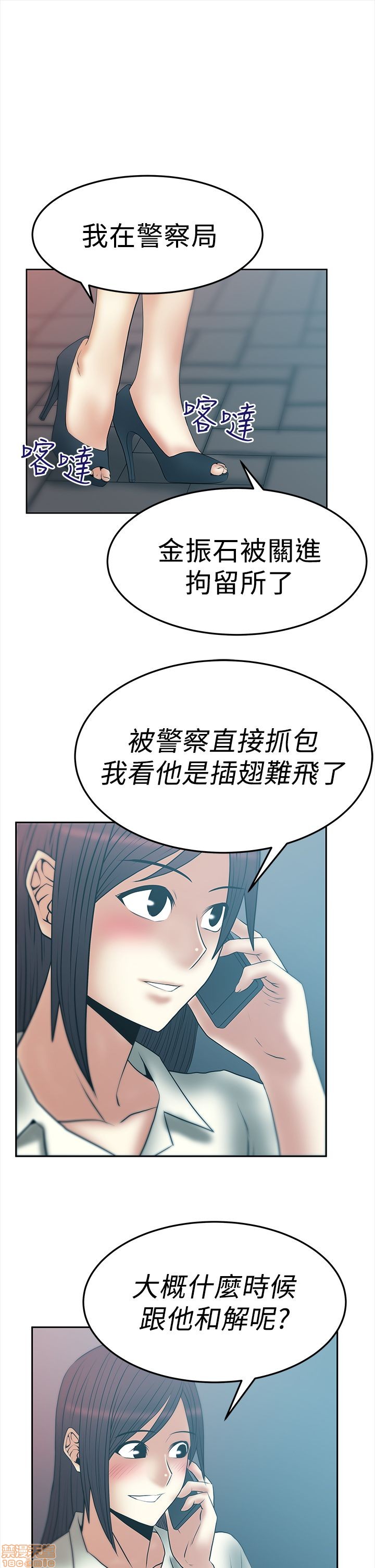 《扑通扑通 My Office LadyS / 动办公室么 / 白领丽人》漫画最新章节扑通扑通 My Office LadyS / 动办公室么 / 白领丽人-第10话 S2 16-20(完) 免费下拉式在线观看章节第【68】张图片