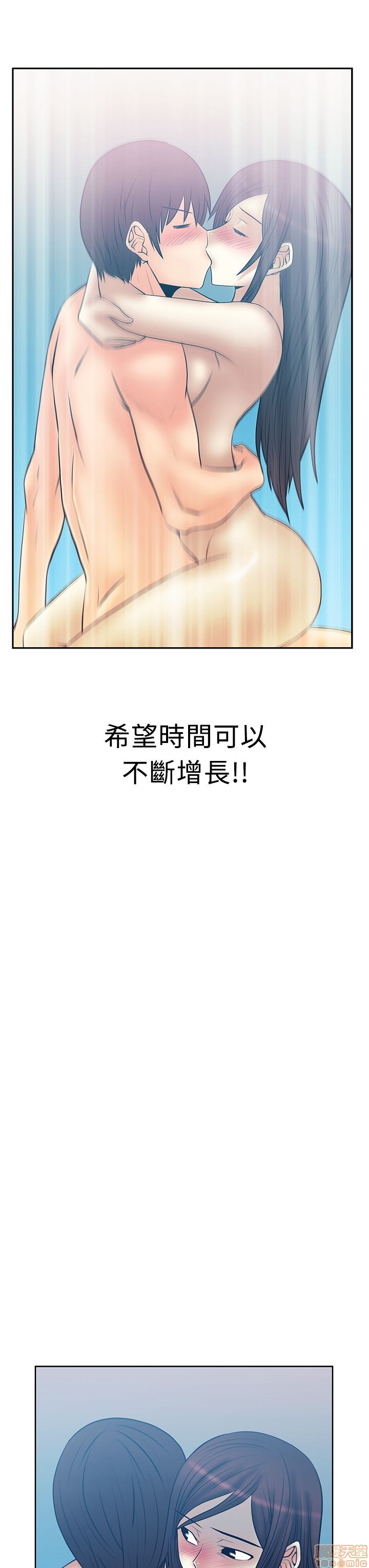 《扑通扑通 My Office LadyS / 动办公室么 / 白领丽人》漫画最新章节扑通扑通 My Office LadyS / 动办公室么 / 白领丽人-第10话 S2 16-20(完) 免费下拉式在线观看章节第【99】张图片