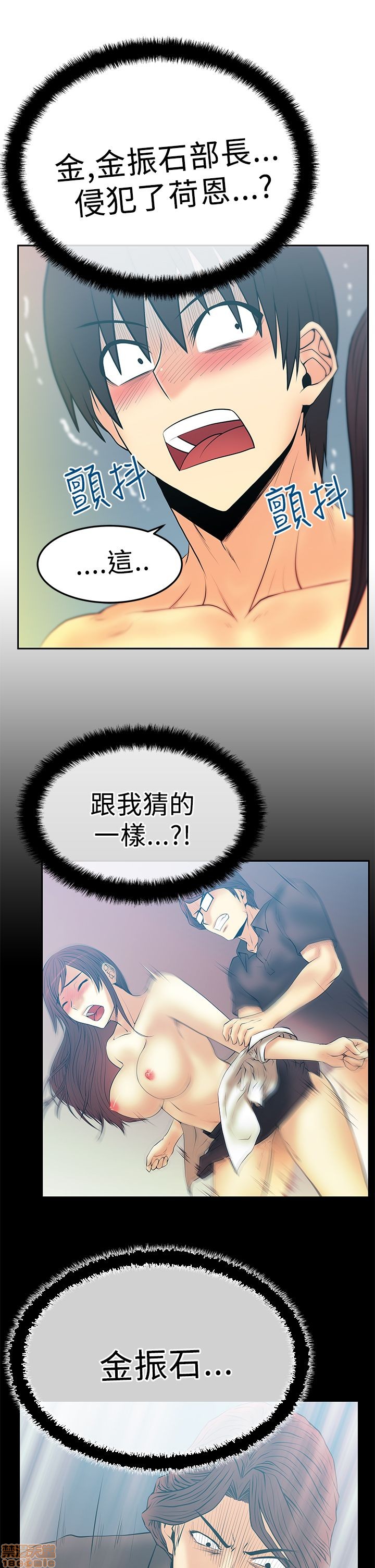 《扑通扑通 My Office LadyS / 动办公室么 / 白领丽人》漫画最新章节扑通扑通 My Office LadyS / 动办公室么 / 白领丽人-第10话 S2 16-20(完) 免费下拉式在线观看章节第【104】张图片