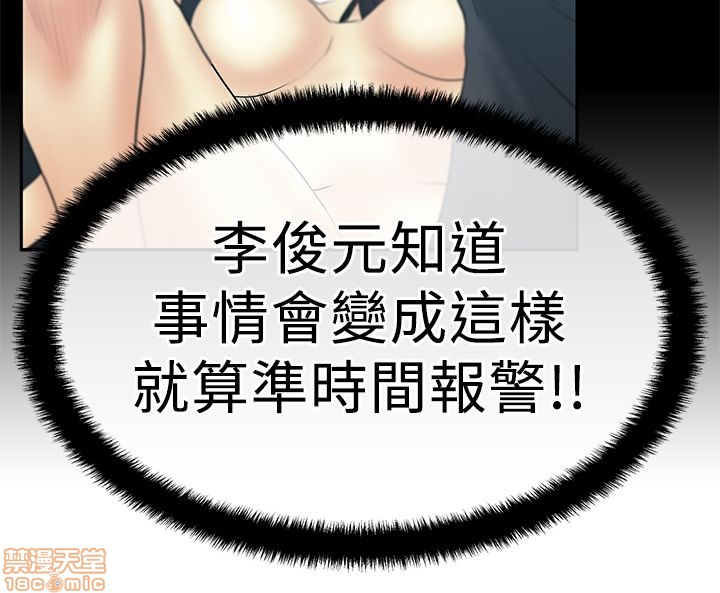 《扑通扑通 My Office LadyS / 动办公室么 / 白领丽人》漫画最新章节扑通扑通 My Office LadyS / 动办公室么 / 白领丽人-第10话 S2 16-20(完) 免费下拉式在线观看章节第【64】张图片