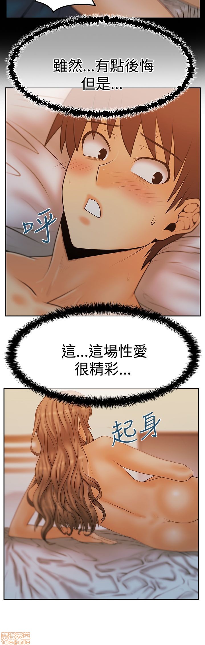 《扑通扑通 My Office LadyS / 动办公室么 / 白领丽人》漫画最新章节扑通扑通 My Office LadyS / 动办公室么 / 白领丽人-第11话 S3 1-10 免费下拉式在线观看章节第【245】张图片