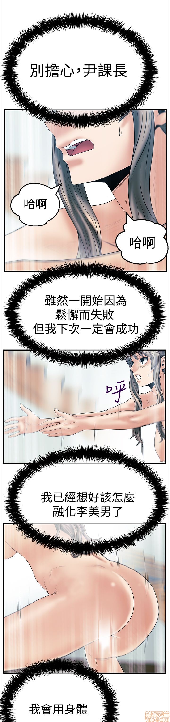 《扑通扑通 My Office LadyS / 动办公室么 / 白领丽人》漫画最新章节扑通扑通 My Office LadyS / 动办公室么 / 白领丽人-第11话 S3 1-10 免费下拉式在线观看章节第【139】张图片