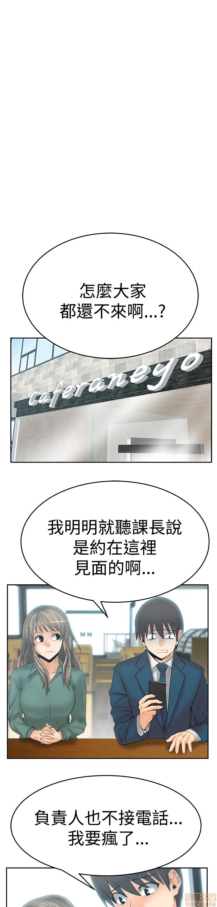 《扑通扑通 My Office LadyS / 动办公室么 / 白领丽人》漫画最新章节扑通扑通 My Office LadyS / 动办公室么 / 白领丽人-第11话 S3 1-10 免费下拉式在线观看章节第【195】张图片