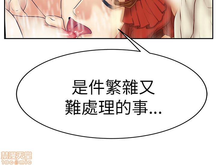 《扑通扑通 My Office LadyS / 动办公室么 / 白领丽人》漫画最新章节扑通扑通 My Office LadyS / 动办公室么 / 白领丽人-第11话 S3 1-10 免费下拉式在线观看章节第【193】张图片