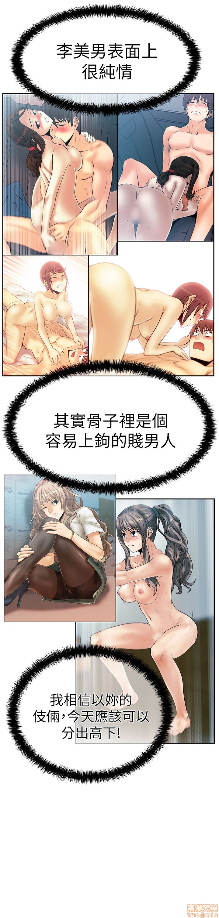 《扑通扑通 My Office LadyS / 动办公室么 / 白领丽人》漫画最新章节扑通扑通 My Office LadyS / 动办公室么 / 白领丽人-第11话 S3 1-10 免费下拉式在线观看章节第【190】张图片