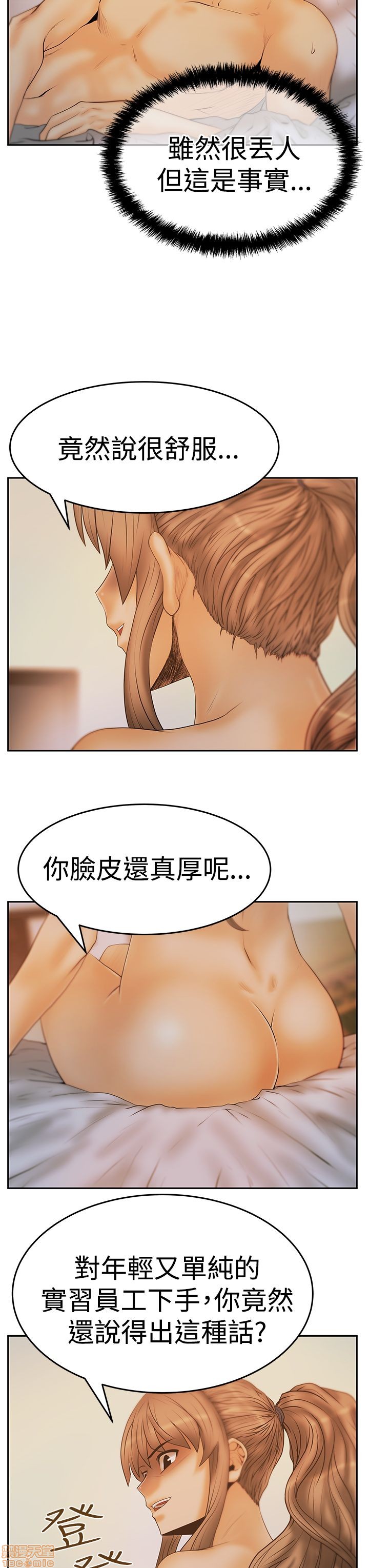 《扑通扑通 My Office LadyS / 动办公室么 / 白领丽人》漫画最新章节扑通扑通 My Office LadyS / 动办公室么 / 白领丽人-第11话 S3 1-10 免费下拉式在线观看章节第【248】张图片