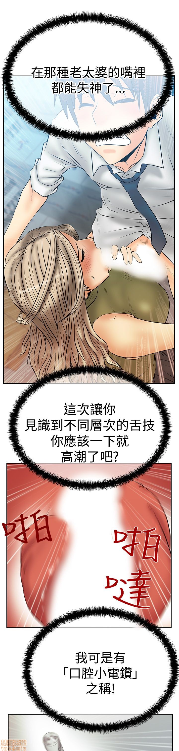 《扑通扑通 My Office LadyS / 动办公室么 / 白领丽人》漫画最新章节扑通扑通 My Office LadyS / 动办公室么 / 白领丽人-第11话 S3 1-10 免费下拉式在线观看章节第【219】张图片