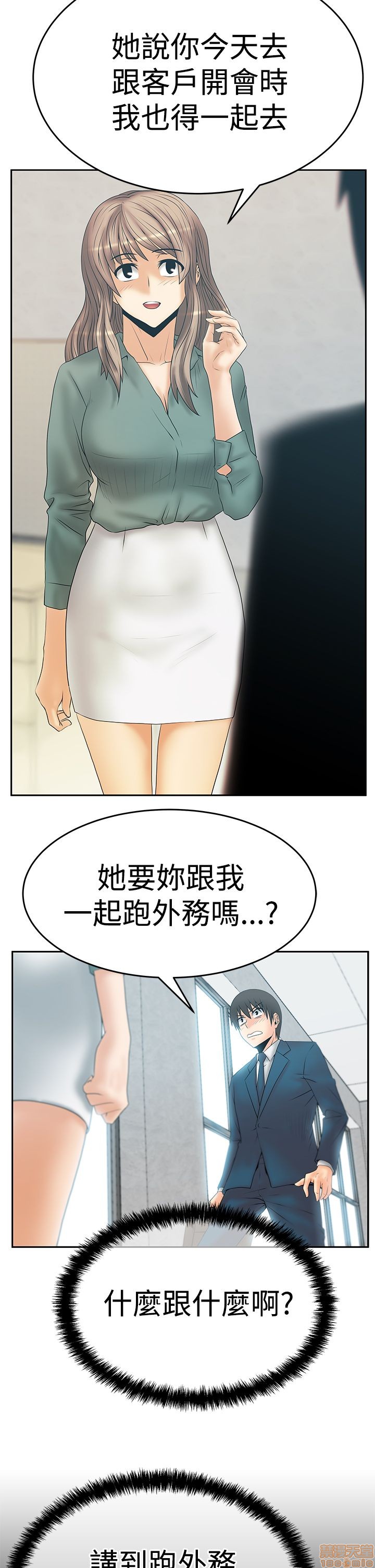 《扑通扑通 My Office LadyS / 动办公室么 / 白领丽人》漫画最新章节扑通扑通 My Office LadyS / 动办公室么 / 白领丽人-第11话 S3 1-10 免费下拉式在线观看章节第【174】张图片