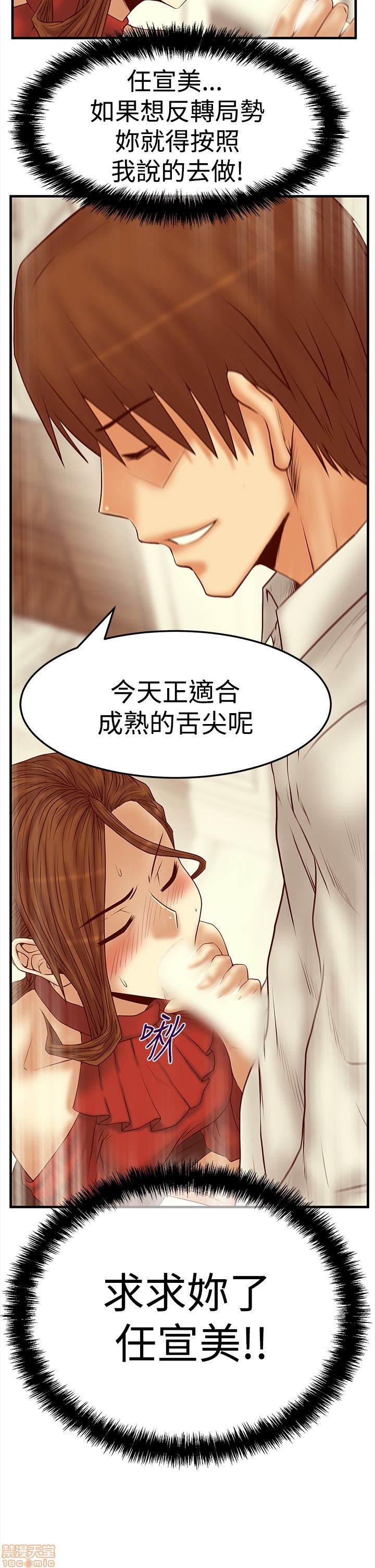 《扑通扑通 My Office LadyS / 动办公室么 / 白领丽人》漫画最新章节扑通扑通 My Office LadyS / 动办公室么 / 白领丽人-第11话 S3 1-10 免费下拉式在线观看章节第【138】张图片