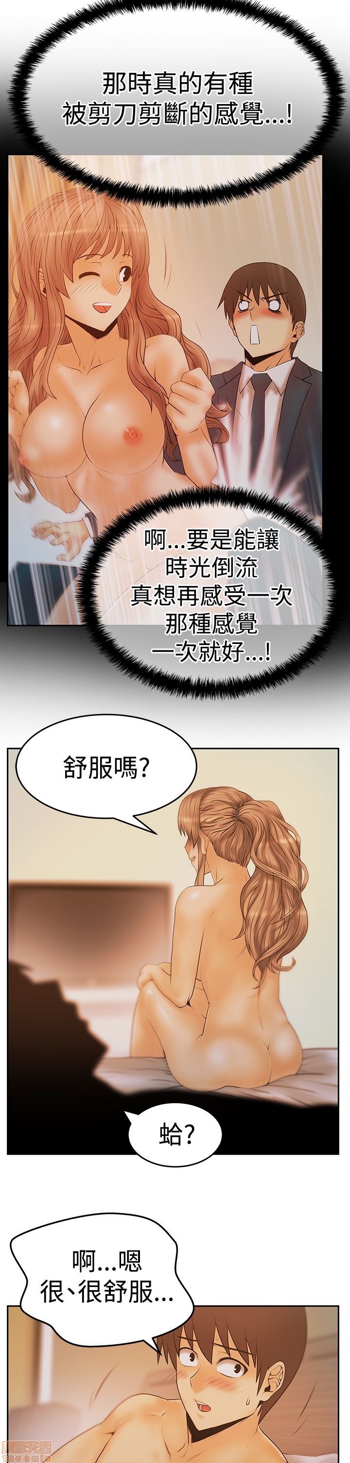 《扑通扑通 My Office LadyS / 动办公室么 / 白领丽人》漫画最新章节扑通扑通 My Office LadyS / 动办公室么 / 白领丽人-第11话 S3 1-10 免费下拉式在线观看章节第【247】张图片