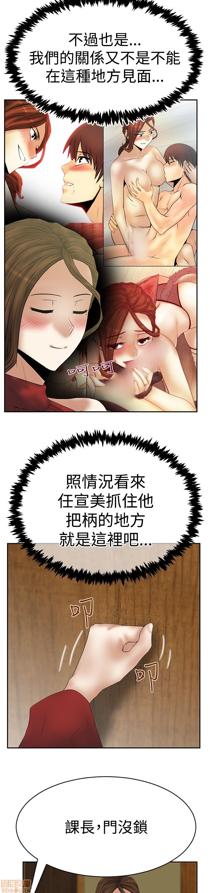 《扑通扑通 My Office LadyS / 动办公室么 / 白领丽人》漫画最新章节扑通扑通 My Office LadyS / 动办公室么 / 白领丽人-第11话 S3 1-10 免费下拉式在线观看章节第【294】张图片