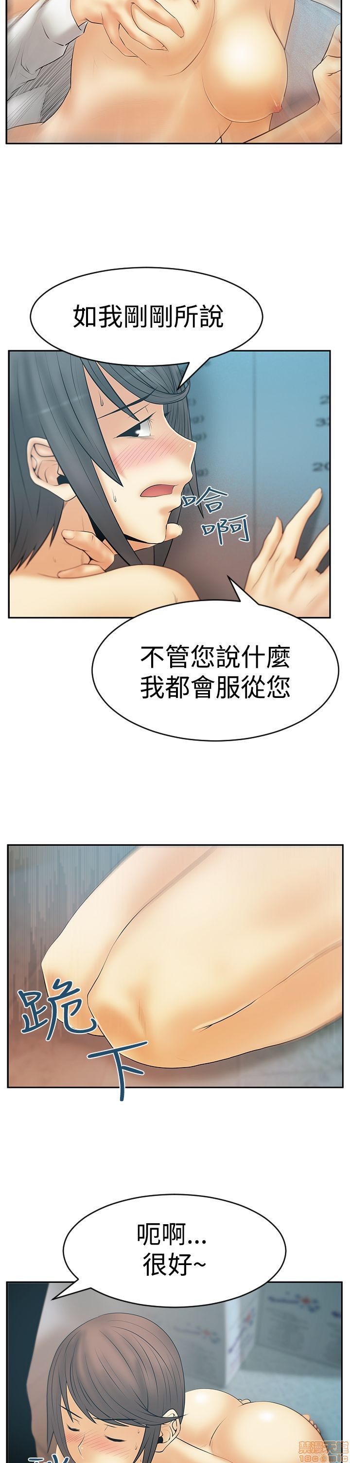 《扑通扑通 My Office LadyS / 动办公室么 / 白领丽人》漫画最新章节扑通扑通 My Office LadyS / 动办公室么 / 白领丽人-第11话 S3 1-10 免费下拉式在线观看章节第【282】张图片