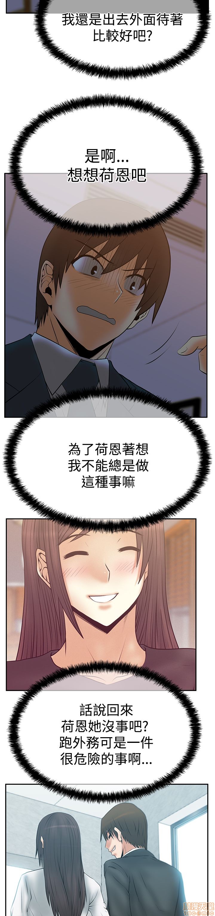 《扑通扑通 My Office LadyS / 动办公室么 / 白领丽人》漫画最新章节扑通扑通 My Office LadyS / 动办公室么 / 白领丽人-第11话 S3 1-10 免费下拉式在线观看章节第【203】张图片