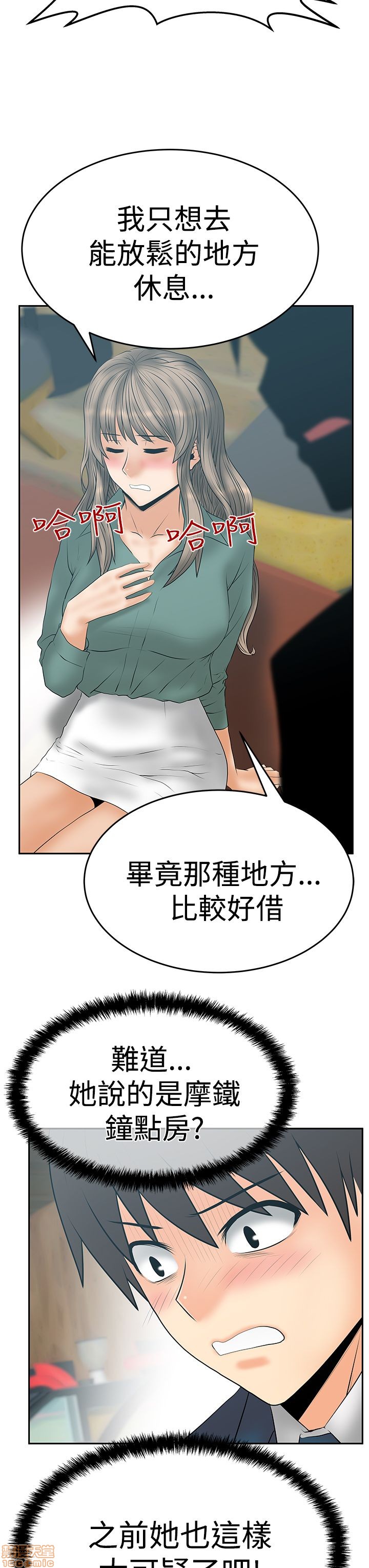 《扑通扑通 My Office LadyS / 动办公室么 / 白领丽人》漫画最新章节扑通扑通 My Office LadyS / 动办公室么 / 白领丽人-第11话 S3 1-10 免费下拉式在线观看章节第【199】张图片