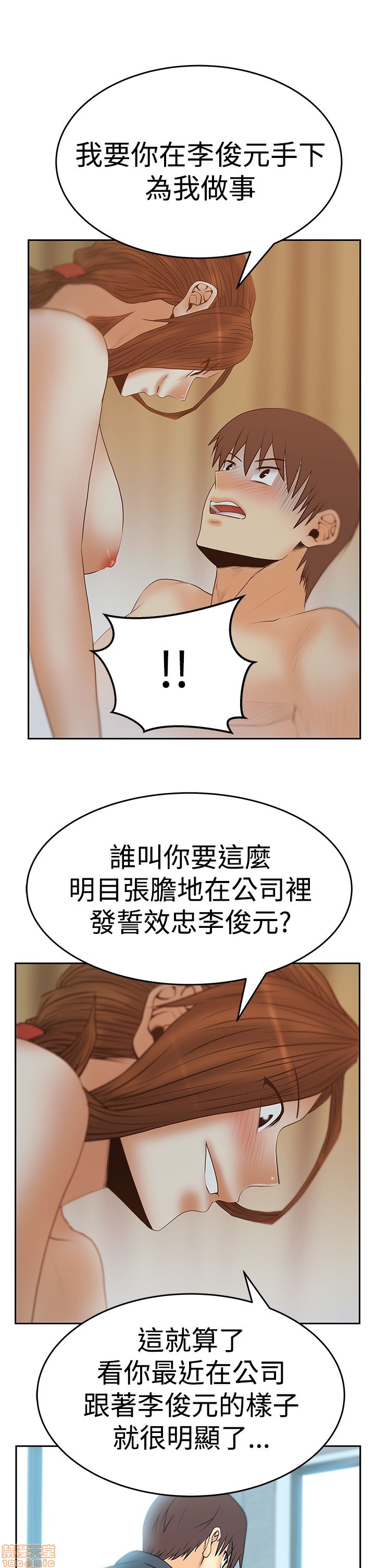 《扑通扑通 My Office LadyS / 动办公室么 / 白领丽人》漫画最新章节扑通扑通 My Office LadyS / 动办公室么 / 白领丽人-第12话 S3 11-20 免费下拉式在线观看章节第【68】张图片