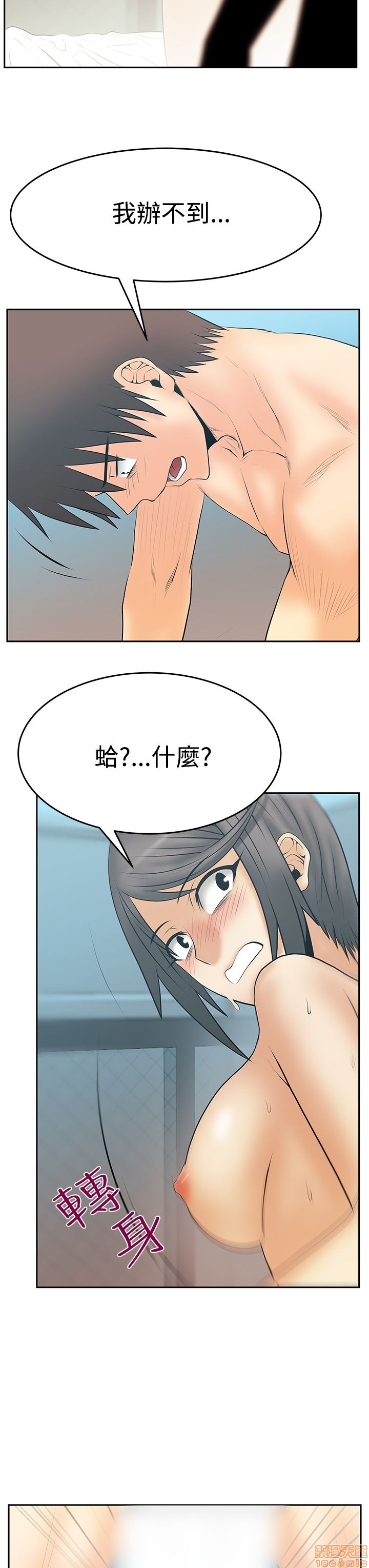 《扑通扑通 My Office LadyS / 动办公室么 / 白领丽人》漫画最新章节扑通扑通 My Office LadyS / 动办公室么 / 白领丽人-第12话 S3 11-20 免费下拉式在线观看章节第【118】张图片