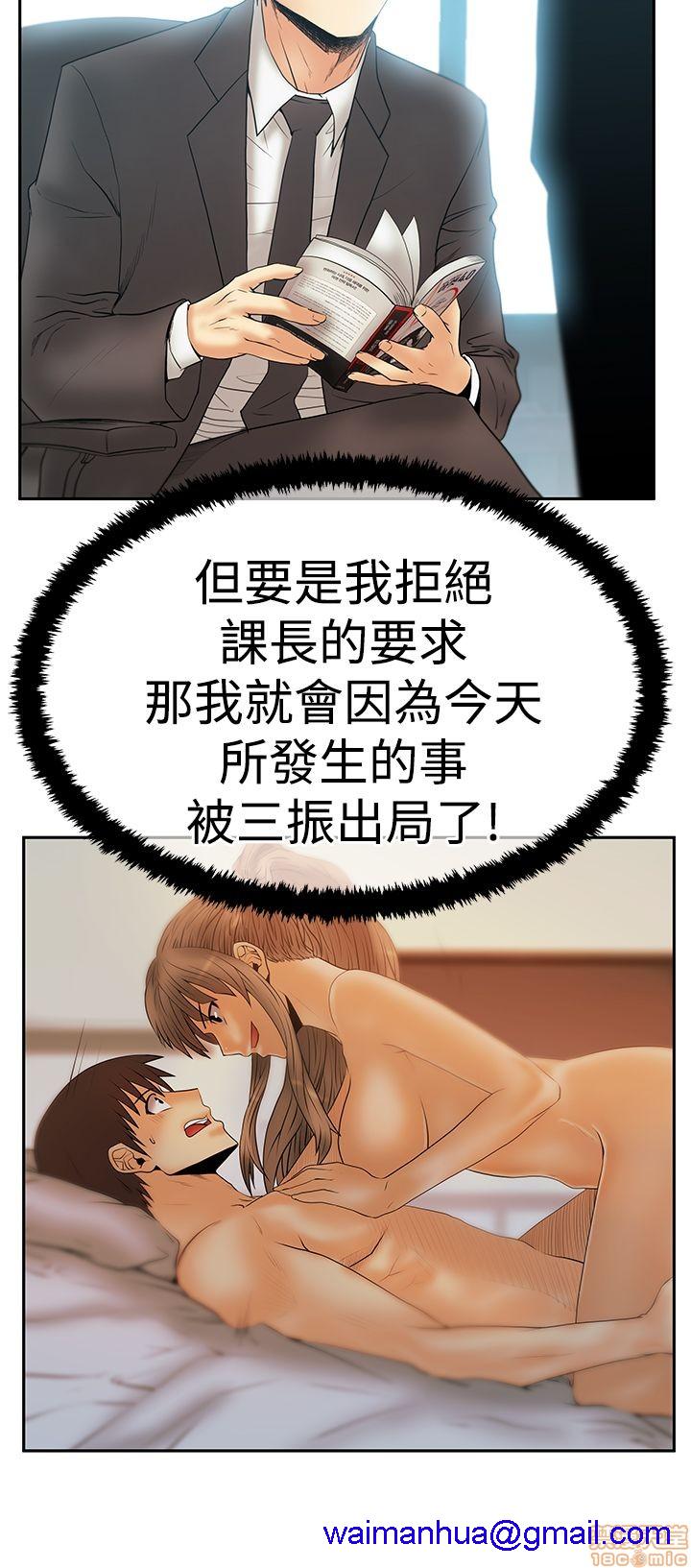 《扑通扑通 My Office LadyS / 动办公室么 / 白领丽人》漫画最新章节扑通扑通 My Office LadyS / 动办公室么 / 白领丽人-第12话 S3 11-20 免费下拉式在线观看章节第【71】张图片