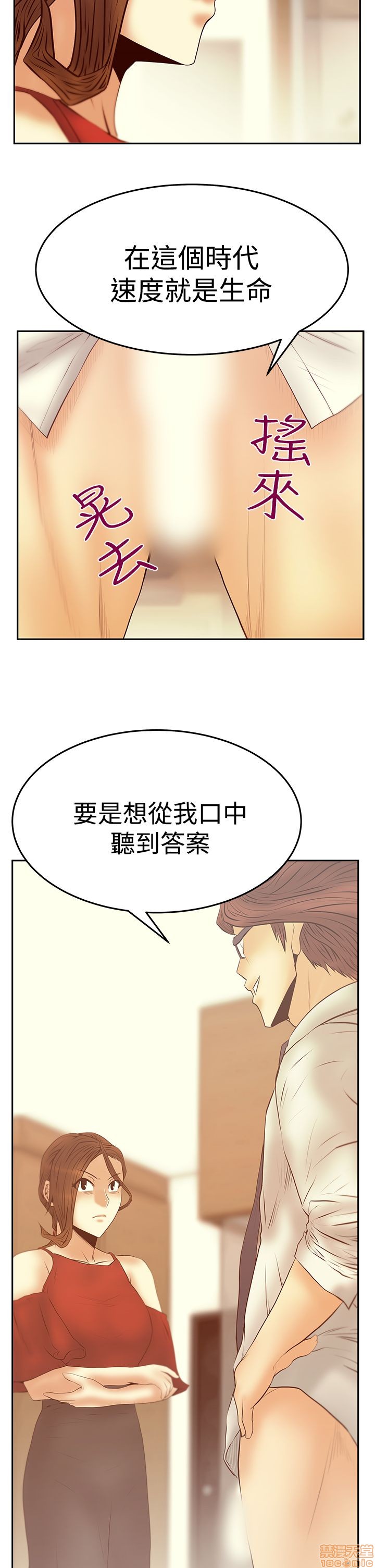 《扑通扑通 My Office LadyS / 动办公室么 / 白领丽人》漫画最新章节扑通扑通 My Office LadyS / 动办公室么 / 白领丽人-第12话 S3 11-20 免费下拉式在线观看章节第【188】张图片