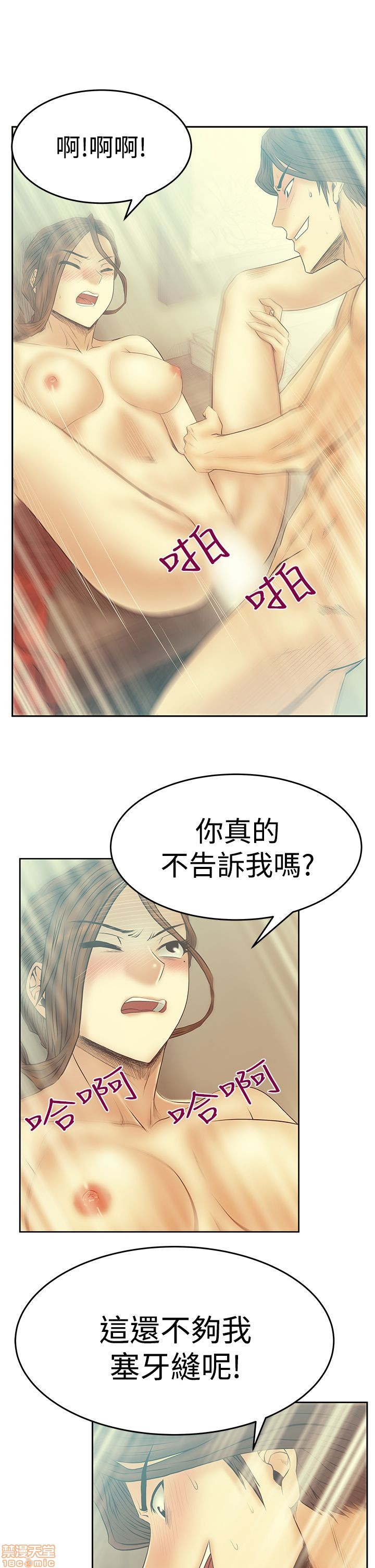 《扑通扑通 My Office LadyS / 动办公室么 / 白领丽人》漫画最新章节扑通扑通 My Office LadyS / 动办公室么 / 白领丽人-第12话 S3 11-20 免费下拉式在线观看章节第【229】张图片