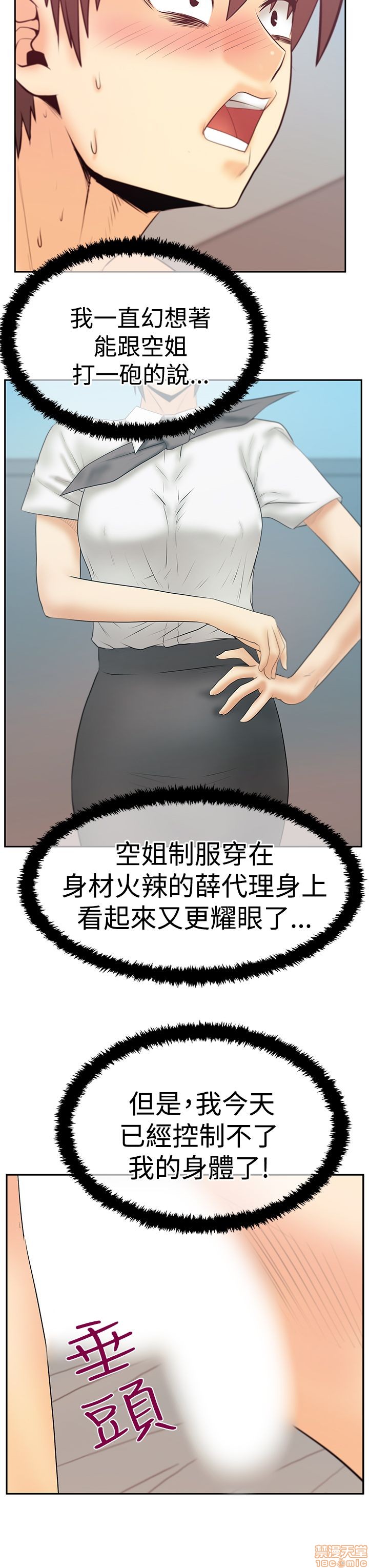 《扑通扑通 My Office LadyS / 动办公室么 / 白领丽人》漫画最新章节扑通扑通 My Office LadyS / 动办公室么 / 白领丽人-第12话 S3 11-20 免费下拉式在线观看章节第【123】张图片