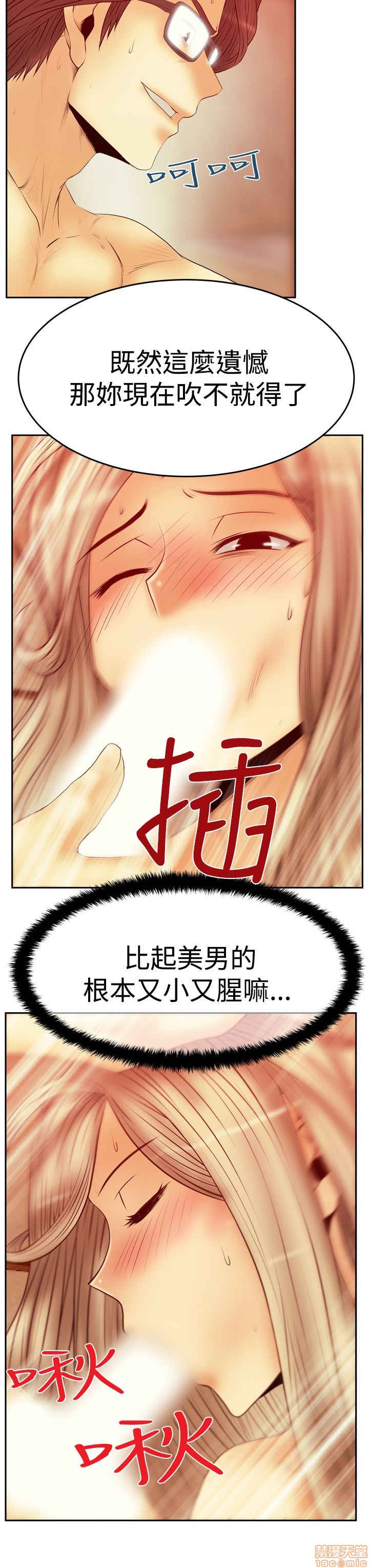 《扑通扑通 My Office LadyS / 动办公室么 / 白领丽人》漫画最新章节扑通扑通 My Office LadyS / 动办公室么 / 白领丽人-第12话 S3 11-20 免费下拉式在线观看章节第【89】张图片